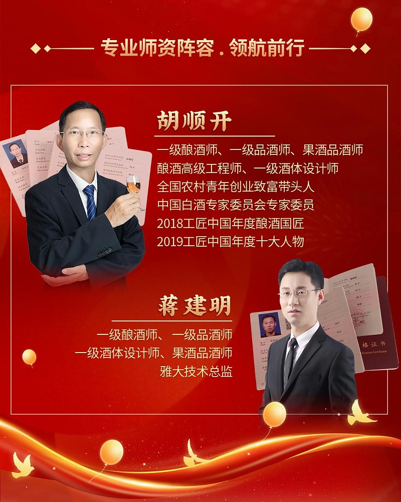 一級釀酒師親自教學