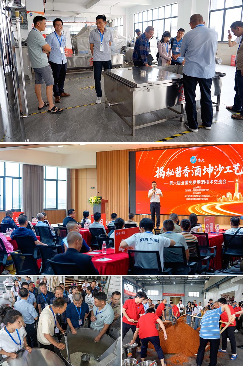 學員現(xiàn)場實操釀酒技術