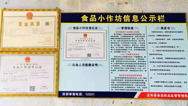 開(kāi)酒坊可以辦小作坊證嗎？怎么辦理？