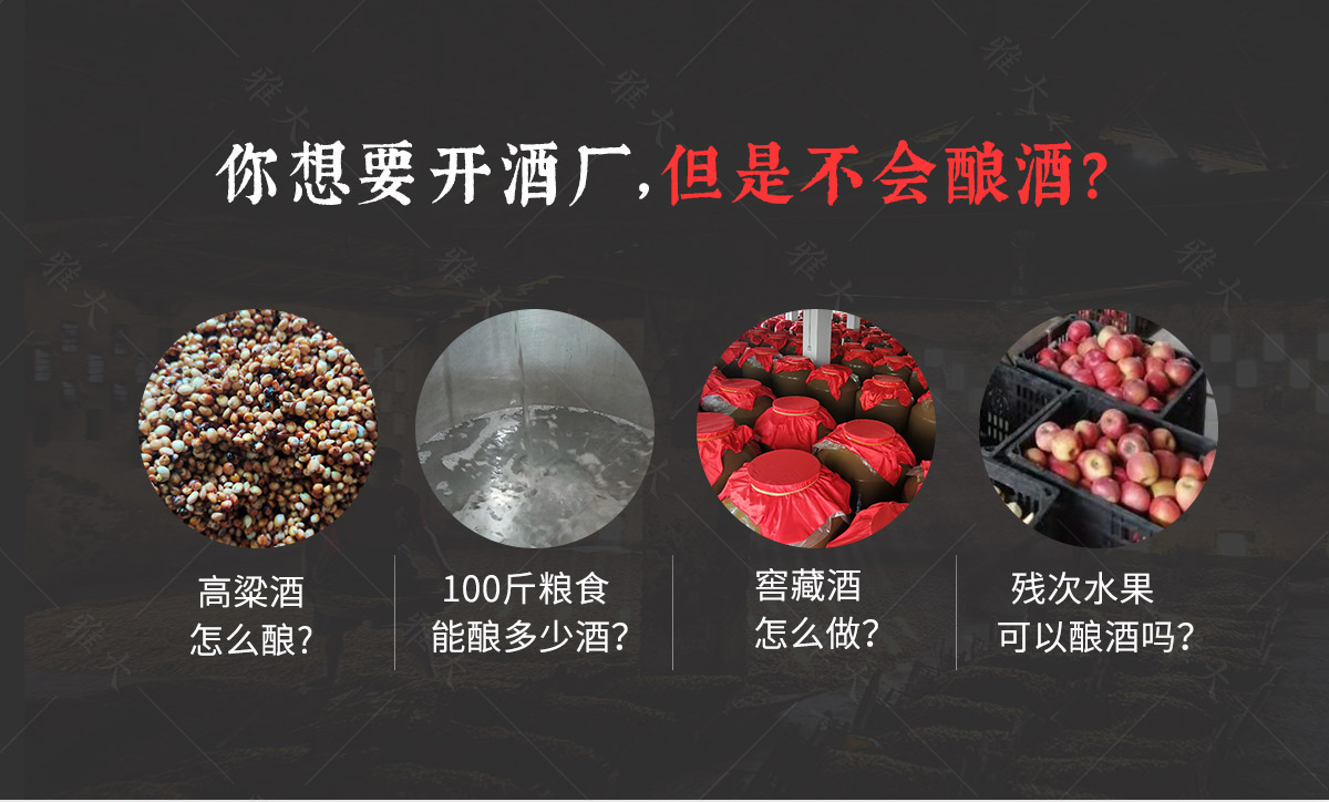 釀酒技術營銷頁-改字體11_02